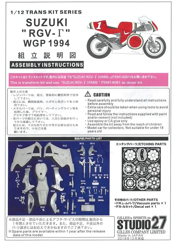 Amazon | barchetta 1/12 RGV-Γ［XR-79］WGP 1994 トランス